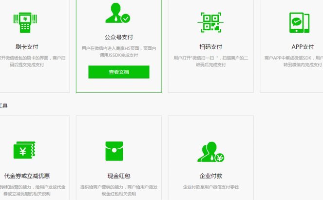 套现微信联系方式月付