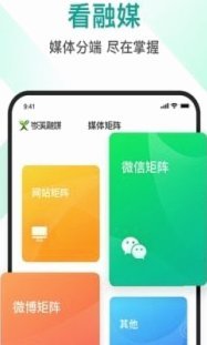 微信分付套出来app 哪个好用点