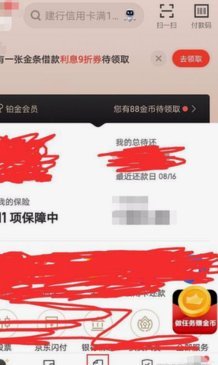 白条借款：提升额度，玩转还款