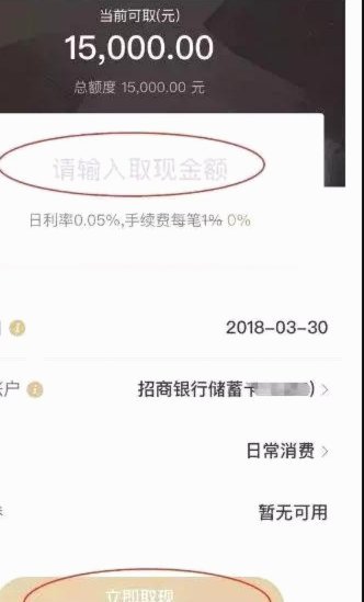 白条取现后多久还款?