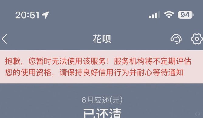 花呗出了问题怎么办