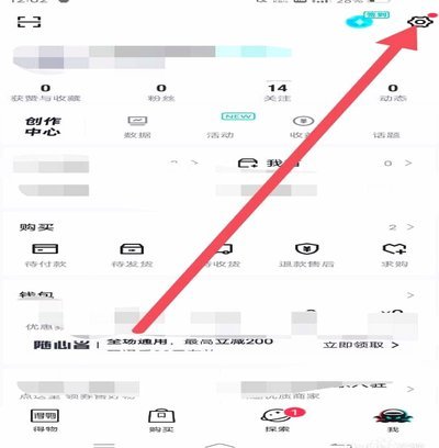 得物现金账户如何提现步骤全解
