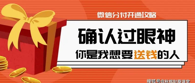 分付套现的秘密：如何操作及到账真相