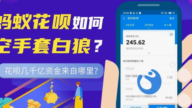 花呗转出手续费真的划算吗？
