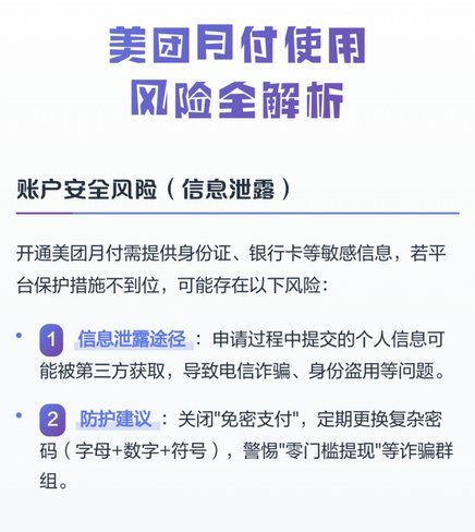 美团月付回收平台 平台怎么样