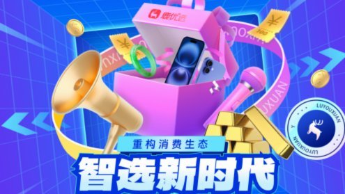 鹿优选先享后用额度怎么提现