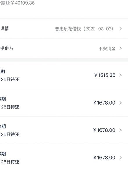 分期乐是否正规？深度解析平台资质与风险