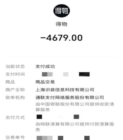 得物购物额度秒到账体验揭秘