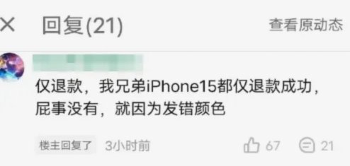 秒花花退款体验如何？真实情况揭秘