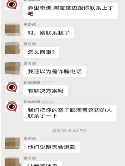 秒花花有人收到退款吗