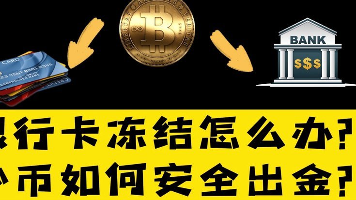 得物币提现到银行卡真的不可能吗？内幕揭秘！