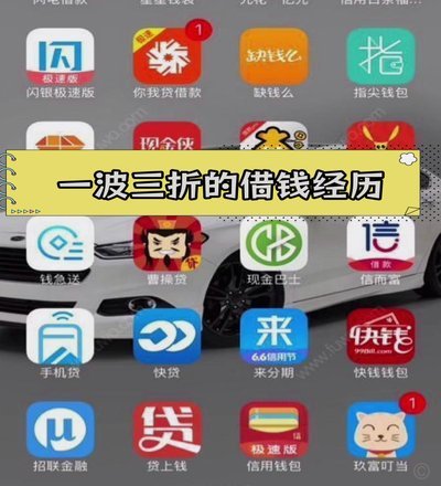 各种网贷app的图标