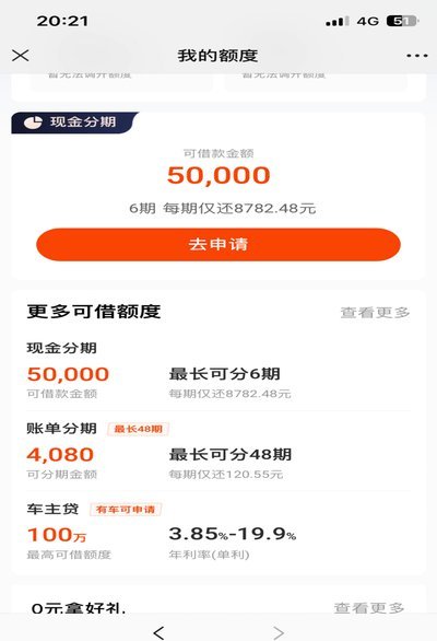 分期乐额度在哪里查看