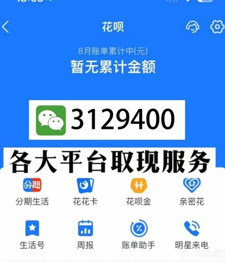 分付取现方法