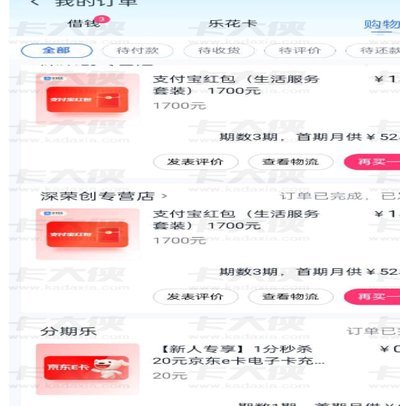 分期乐购物额度能用吗？深度解读信用规则