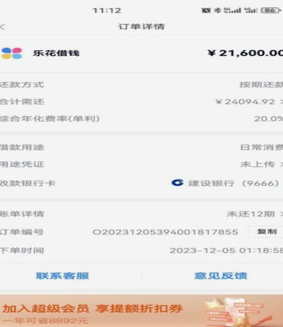 分期乐购物额度能用吗