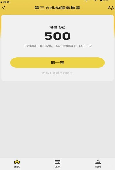美团有额度能帮忙提现吗