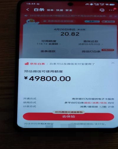 白条取现进度怎么看