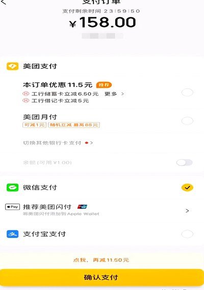 美团月付怎么用才划算