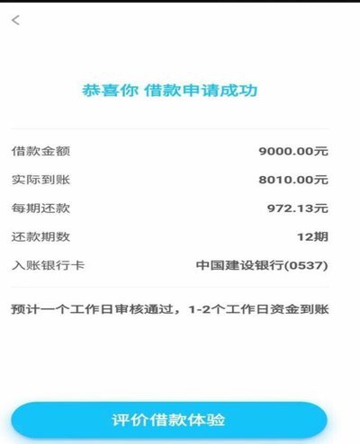 拍拍贷借钱全攻略：警惕背后的数据风险与隐藏成本