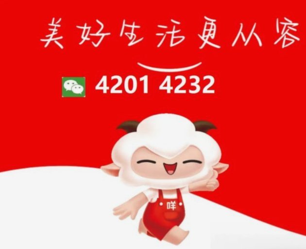 羊小咩享花卡消费额度能提现吗？