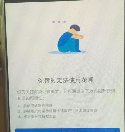 花呗频繁套现的额度临界点在哪