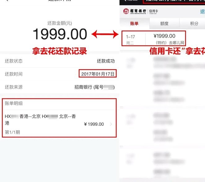 拿去花取现功能不见了？并非套路，而是监管合规要求