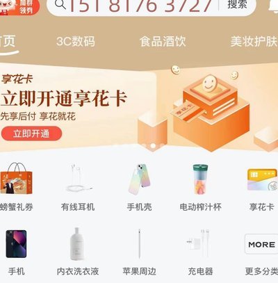 羊小咩消费额度怎么套出来
