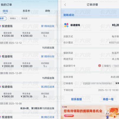 分期乐额度怎么用？技巧攻略来啦