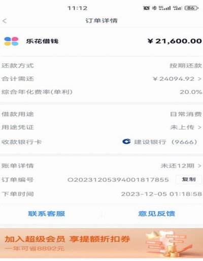 分期乐怎么使用额度