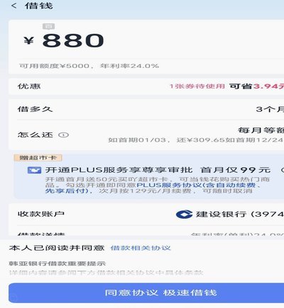 分期乐额度怎么用？