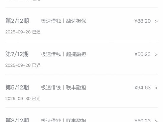 分期乐最快取现攻略