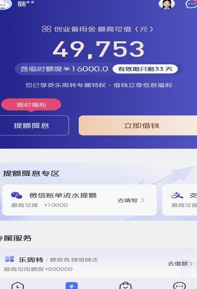 分期乐额度取现最快方式