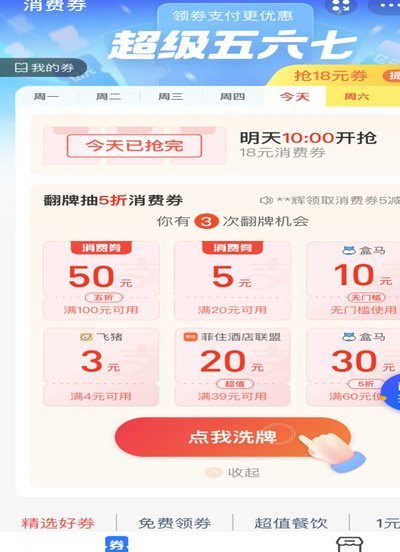 花呗转支付宝的费用，究竟是怎么算的？