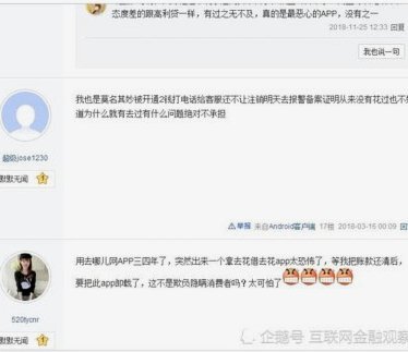 携程拿去花注销流程：轻松几步完成注销