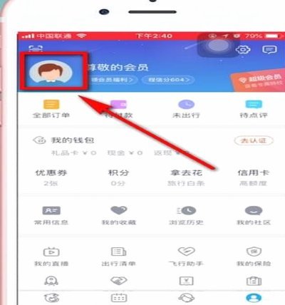 携程拿去花注销步骤详解