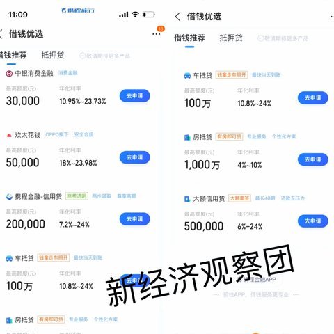 携程拿去花注销步骤详解