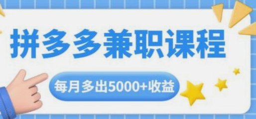 算法漏洞下的拼多多