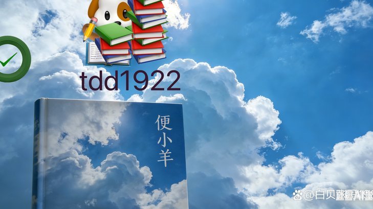 羊小咩便荔卡：不止收藏品，还有这些变现玩法