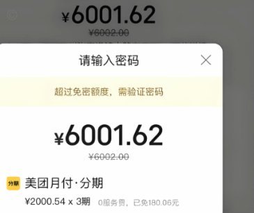 美团月付提现规则