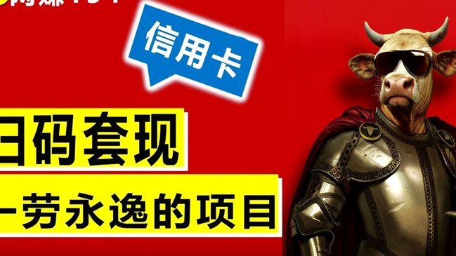 美团月付额度安全吗套现隐患多