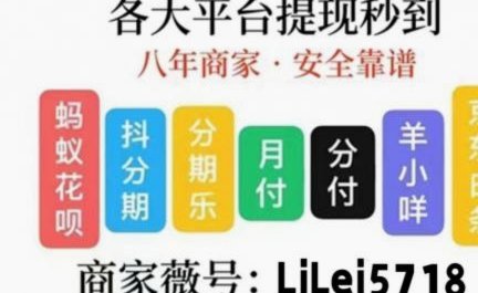 花呗商家提现手续费多少
