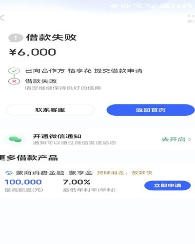 额度已满怎么办
