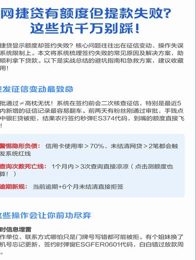 但是有额度怎么办