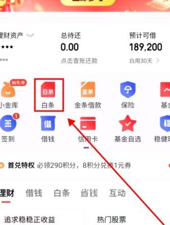 京东8000元加油额度获取方法