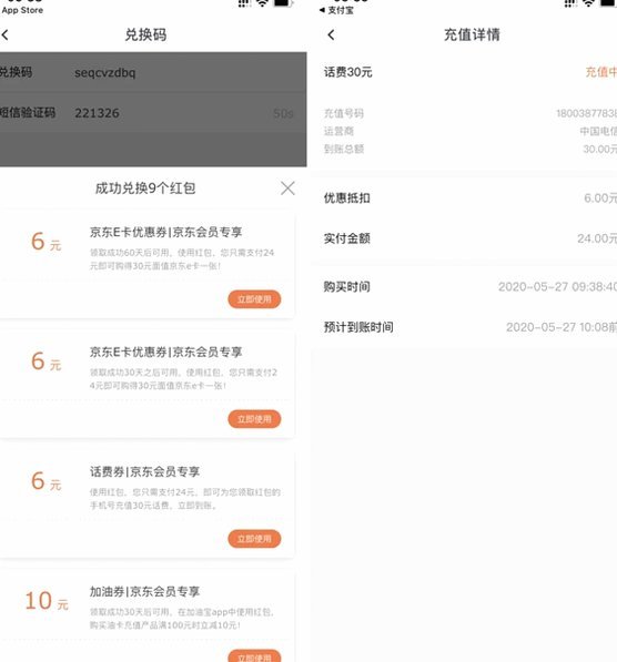 京东加油额度8000怎么刷出来