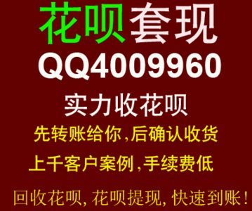 知乎会员套现花呗的隐性成本与风控警示