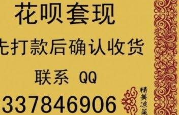 花呗怎么套现知乎会员