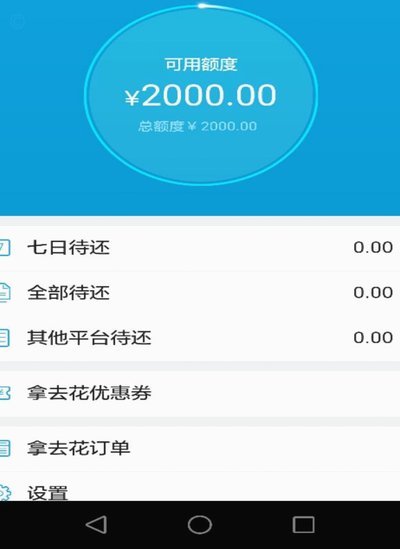 携程拿去花额度能提现吗？看这里！