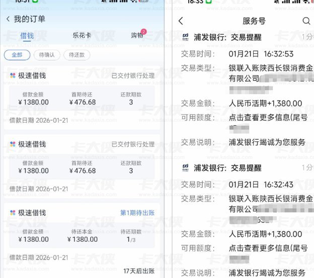 想关闭分期乐购物额度？先看合同条款再防信用风险